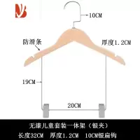 三维工匠服装店专用衣架挂套装衣服撑裤子儿童一体带夹裤架童装防滑家用