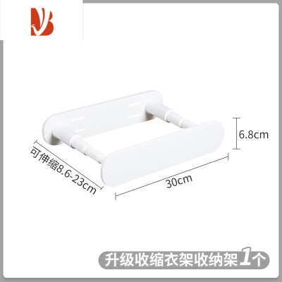 三维工匠衣架收纳器阳台免打孔多伸缩墙上夹子挂衣收纳架
