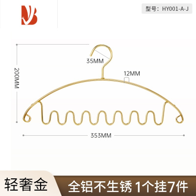 三维工匠波浪衣架挂吊带专用衣架铝合金多内衣收纳器家用挂衣架