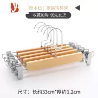 三维工匠实木裤架裤夹裙子家用裤撑防滑强力服装店衣架裤挂木质批发
