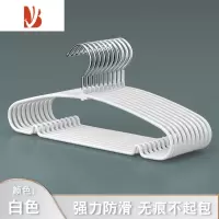 三维工匠家用浸塑防滑衣架衣挂成人学生宿舍不锈钢加粗晾晒衣服撑子