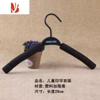 三维工匠衣服架子挂衣架海绵防滑儿童服装店家用泡沫塑料衣挂衣撑子