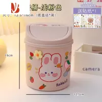 三维工匠桌面垃圾桶带盖家用桌上收纳桶可爱创意迷你小型多翻盖垃圾桶