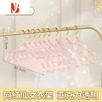 三维工匠衣架家用挂衣衣架子网红亚克力透明衣服挂架晾晒衣服架子z