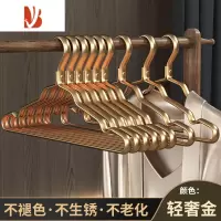 三维工匠太空铝合金衣架挂衣家用防滑不锈钢衣挂金色衣服挂架晾衣撑子