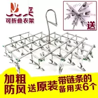 三维工匠多夹子衣架不锈钢折叠晒袜子器晾内衣婴儿童多衣架挂钩防风
