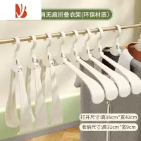三维工匠塑料折叠衣架便携旅游出差晾衣器家用挂衣防滑阳台衣服撑子