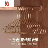 三维工匠铝合金简约线型衣架北欧风格晾晒衣挂防晒铝材质不生锈不怕摔