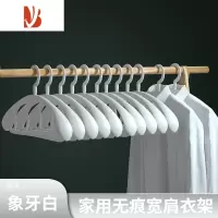 三维工匠衣架家用晾衣服撑防肩角滑大衣挂晒衣撑凉衣架子收纳西装宽肩