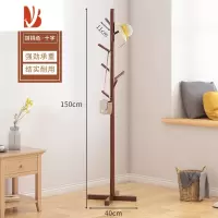 三维工匠实木挂衣架落地卧室衣帽架简易衣挂晾衣架家用衣服架办公室挂包架