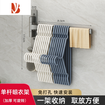 三维工匠枪灰可旋转阳台衣架收纳器晾衣服收纳架子墙上挂钩壁挂式免打孔