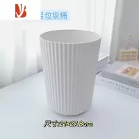 三维工匠ins风垃圾桶家用大号厨房客厅厕所卫生间宿舍简约卧室小号桌面用