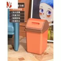 三维工匠垃圾桶家用摇盖带盖厨房卧室翻盖纸篓大容量大号厕所卫生间垃圾篓