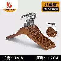 三维工匠衣架实木防滑木头衣挂家用晒衣撑挂钩木质服装店专用晾衣服架