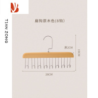 三维工匠实木吊带丝巾挂钩内衣收纳架多领带皮带收纳器背心波浪衣架