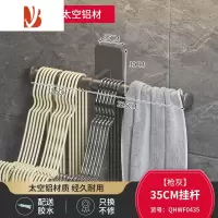 三维工匠晾衣架收纳整理架阳台免打孔毛巾挂杆壁挂式放衣架多挂钩家用