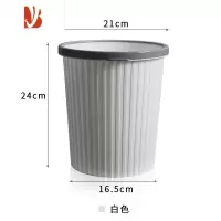 三维工匠家用垃圾桶客厅卧室卫生间办公室北欧压圈无盖时尚塑料简约纸篓