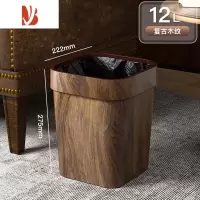 三维工匠复古仿木纹垃圾桶家用厨房厕所卫生间创意客厅卧室办公室大号轻奢