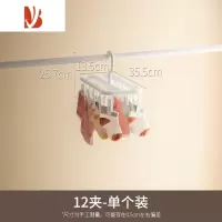 三维工匠晾袜子衣架多夹子家用阳台儿童夹挂衣挂架子可折叠晾晒袜架