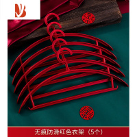 三维工匠结婚用品大全加厚喜庆大红色晾衣架婚礼备婚新娘陪嫁塑料衣服撑子