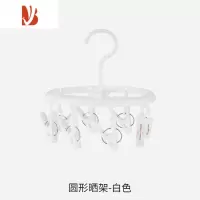 三维工匠精致圆形8夹多夹子晾衣架婴儿晒袜子架内衣宿舍用晒袜架