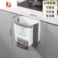 三维工匠折叠垃圾桶家用橱柜门悬挂式纸篓厨房垃圾分类长方形收纳桶