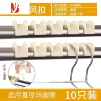 三维工匠衣架防风扣固定器永固衣架固定扣不锈钢管晾卡扣ABS工程塑料