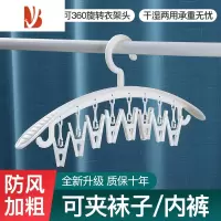 三维工匠多带挂钩防风晾衣架卧室宿舍内衣袜子衣架儿童衣服架晾衣器