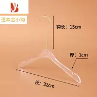 三维工匠服装店亚克力水晶衣架透明色衣撑儿童女装衣服挂裤架婚纱衣架裤夹