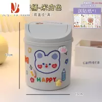 三维工匠桌面垃圾桶女可爱卡通小型学生书桌上收纳桶小号迷你办公室垃圾袋