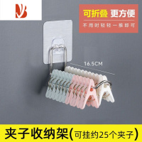三维工匠衣架收纳架器整理架不锈钢阳台免打孔壁挂墙多家用夹子挂钩