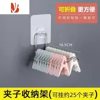 三维工匠衣架收纳架器整理架不锈钢阳台免打孔壁挂墙多家用夹子挂钩