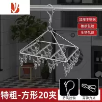 三维工匠晾衣架多夹子晒袜子器家用不锈钢多防风内衣内裤宝宝袜子夹