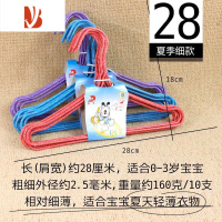三维工匠儿童衣架中童大童3031333536cm中小大号晾衣架铁艺宝宝专用挂衣架