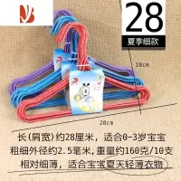 三维工匠儿童衣架中童大童3031333536cm中小大号晾衣架铁艺宝宝专用挂衣架