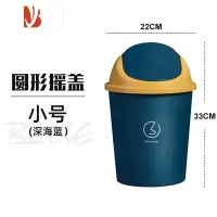 三维工匠家用垃圾桶带盖卫生间厕所有盖ins风客厅纸篓卧室可爱小办公室筒
