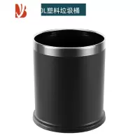 三维工匠酒店客房垃圾桶宾馆KTV卫生间防水纸篓办公室双层定制圆形无盖