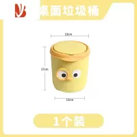 三维工匠桌面垃圾桶卡通迷你带盖床头卧室学生宿舍收纳筒纸篓厨房垃圾筒