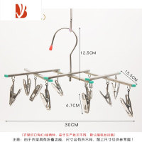 三维工匠可拉伸多夹晒衣架不锈钢衣架衣夹内衣架子晒内衣内裤夹子晒袜架