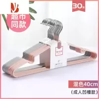 三维工匠卧室衣架家用晒挂衣架晾衣架防滑宿舍用学生器衣服撑子批发