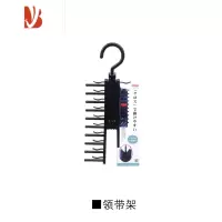 三维工匠领带架皮带收纳要带收纳器家用围巾丝巾挂架多衣架挂钩