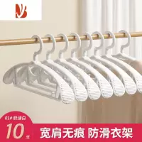 三维工匠衣架家用挂衣防肩角晾晒收纳架子学生宿舍用晒衣撑晾衣服器