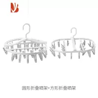 三维工匠袜子晾衣架多夹子袜夹内衣家用阳台晾晒内裤防风塑料折叠宿舍器