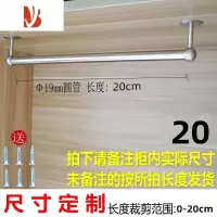 三维工匠 衣柜衣杆吊装挂衣杆 衣柜橱顶装挂衣架杆阳台吊柜毛巾收纳杆