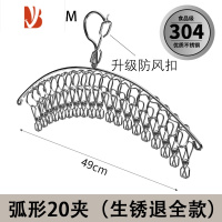 三维工匠304不锈钢晾衣架多夹子袜架凉内衣架子家用挂衣晒袜子器衣服夹