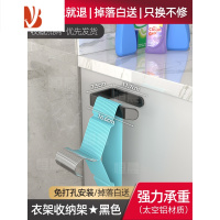 三维工匠免打孔衣架收纳器浴室阳台墙上晾衣架挂钩壁挂式整理置物架家用