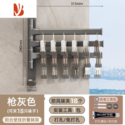 三维工匠折叠衣架多夹子家用壁挂晒袜子器壁挂晾衣架阳台内衣内裤袜夹子