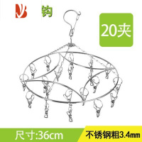 三维工匠不锈钢晒袜子器袜子架婴儿阳台户外防风晾晒袜子晾衣架多夹子