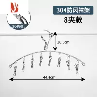 三维工匠304不锈钢加粗晾衣架多夹晒晾衣服袜子架儿童多防风袜夹