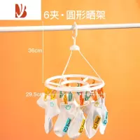 三维工匠炫彩折叠多夹子凉晾衣架多晒袜子器家用挂衣内衣裤尿布